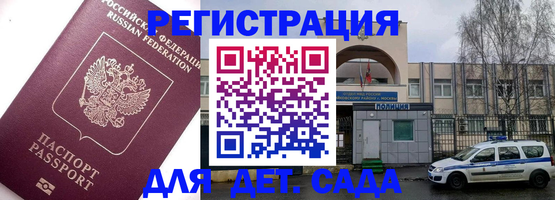 временная регистрация в Чувашии