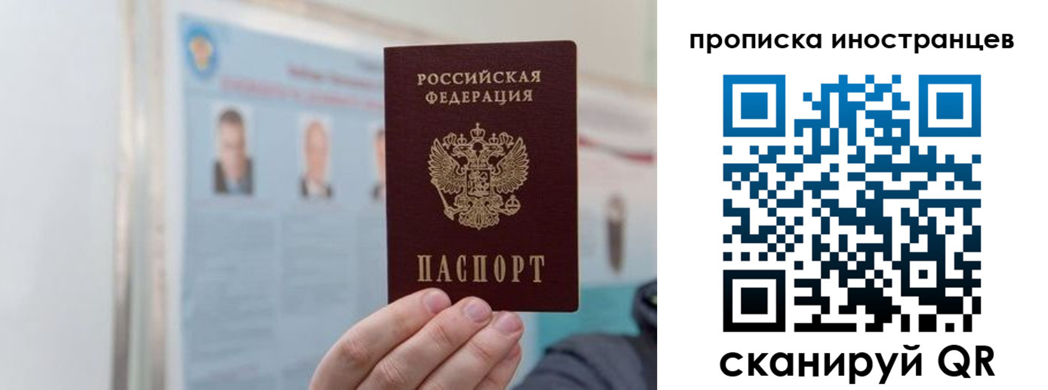 прописка паспорт в Чувашии