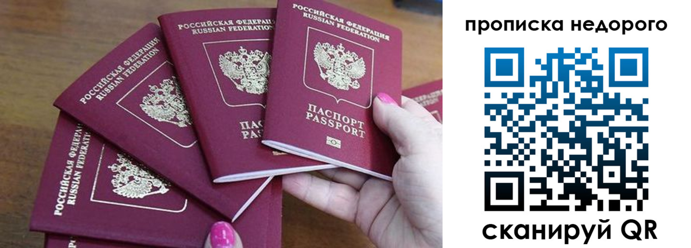 прописка для работы в Чувашии