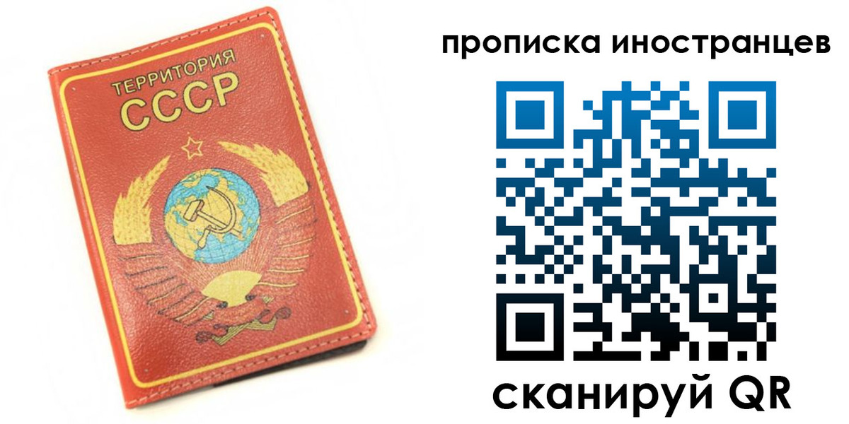 временная регистрация купить в Чувашии