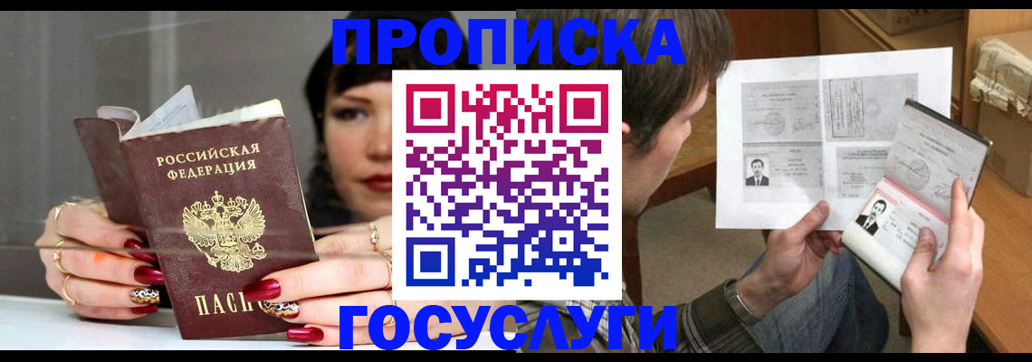 пропишу в квартире в Чувашии