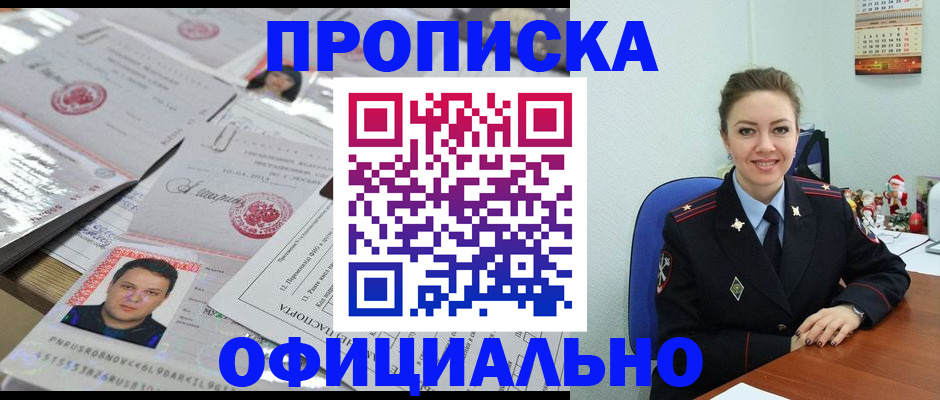 временная регистрация в Чувашии